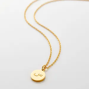 Arabic Letter Necklace